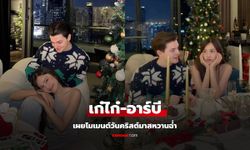 "เก๋ไก๋" โพสต์โมเมนต์คริสต์มาสกลายเป็นวันพิเศษ หวานฉ่ำ "อาร์บี" ทั้งภาพทั้งคลิป